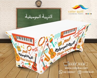 قسم التربية الموسيقية 23-04