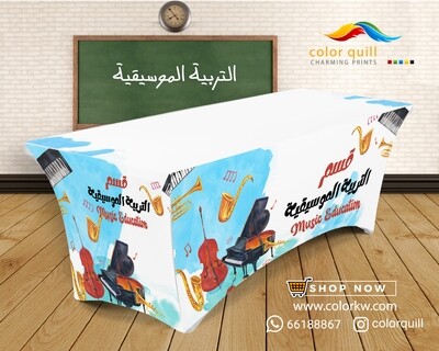 قسم التربية الموسيقية 23-07