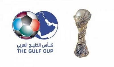 كأس الخليج