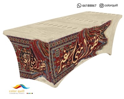 RAMADAN -2023-23 (TF0011)