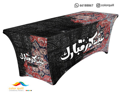 Eid 2023 32 (TF0007)