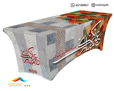 Eid 2023 07 (TF0007)