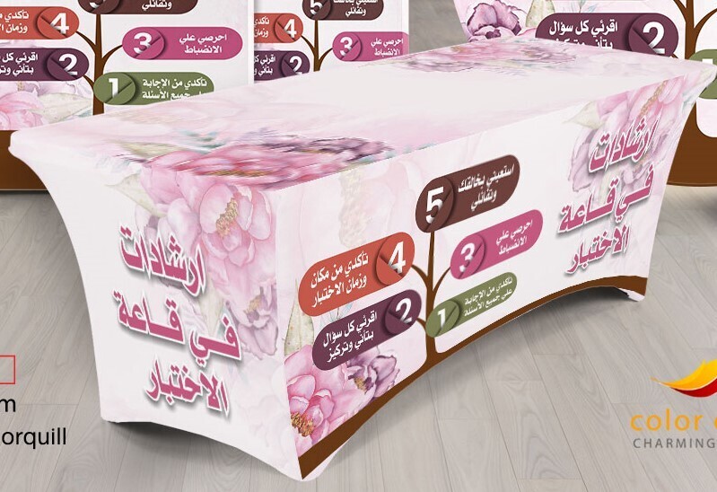 لجان الاختبارات n 23-3