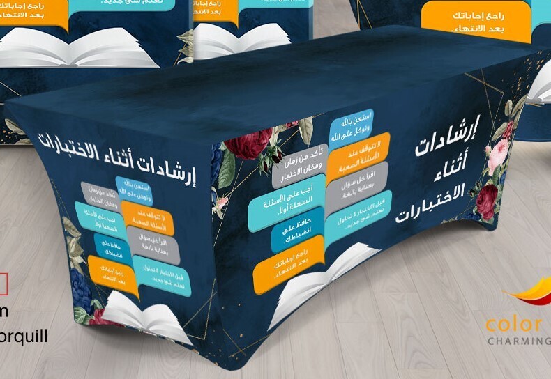 لجان الاختبارات n 23-6