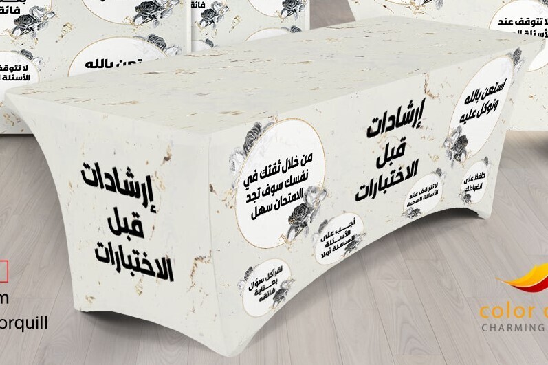 لجان الاختبارات n 23-20