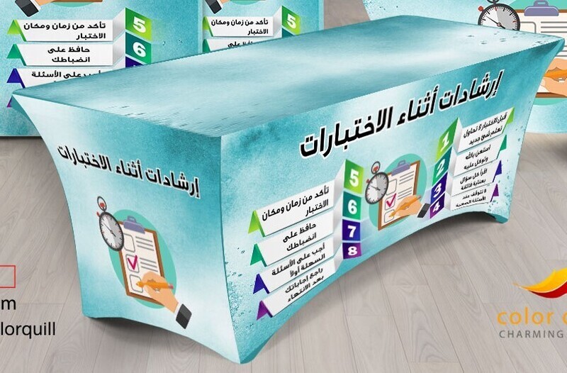 لجان الاختبارات n 23-5