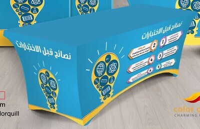 لجان الاختبارات n 23-7
