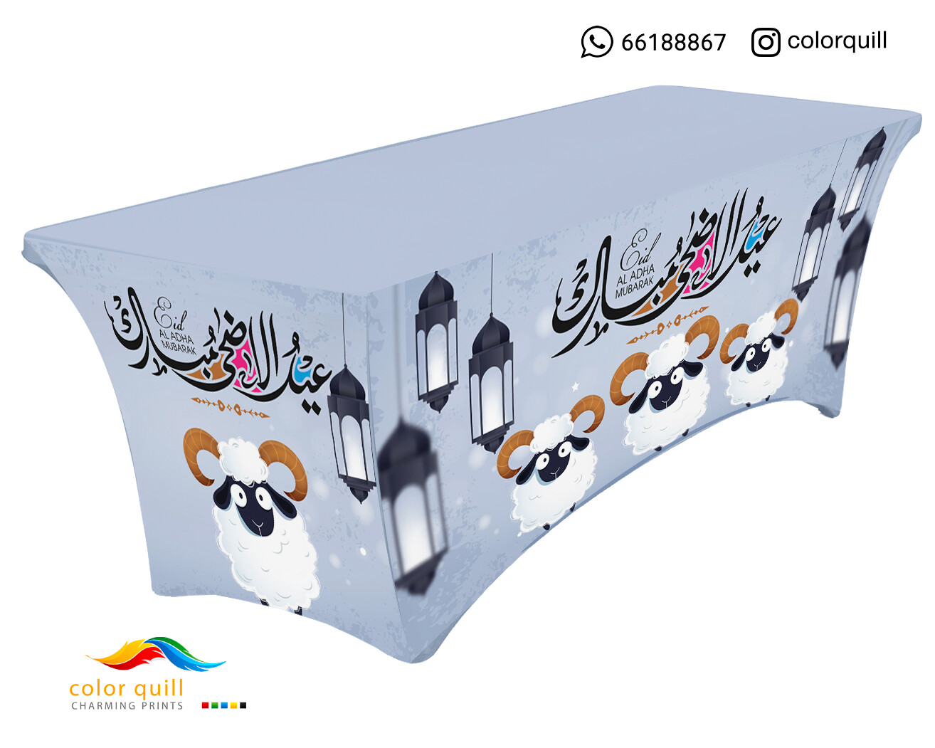 العيد الاضحى 5-23