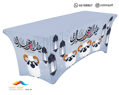 العيد الاضحى 5-23