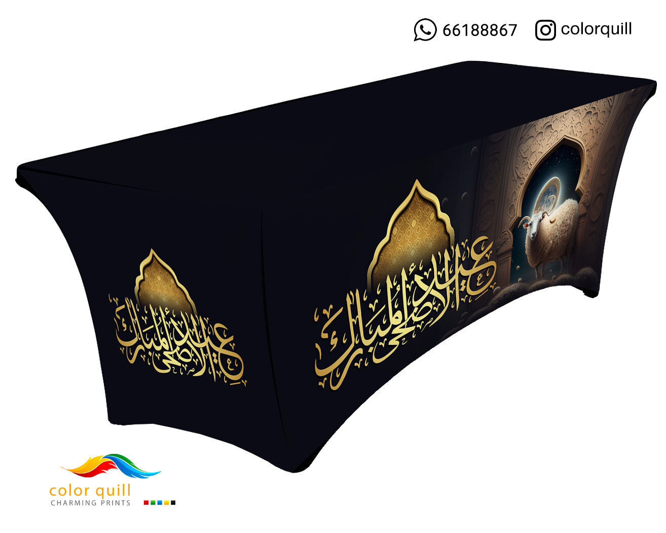 العيد الاضحى 02-23