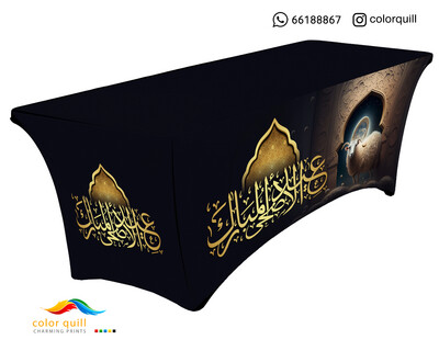 العيد الاضحى 02-23