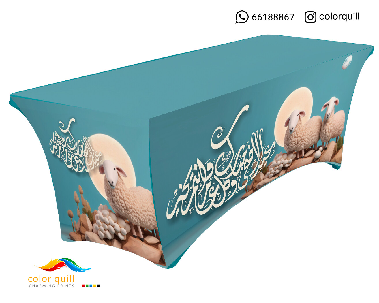 العيد الاضحى 9-23