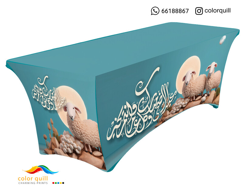 العيد الاضحى 9-23
