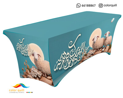 العيد الاضحى 9-23