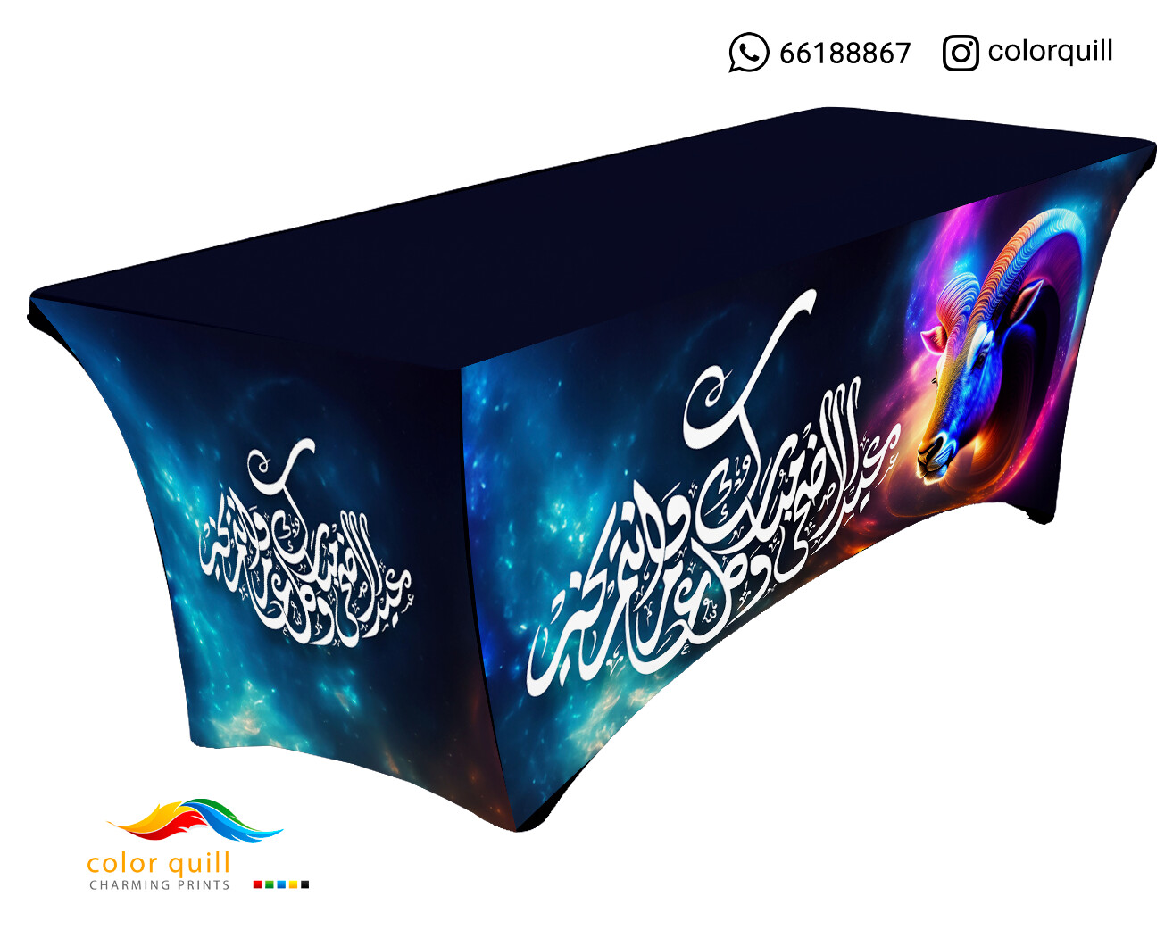 العيد الاضحى 12-23