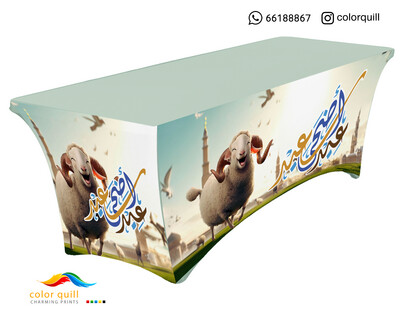 العيد الاضحى 01-23
