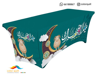 العيد الاضحى 10-23