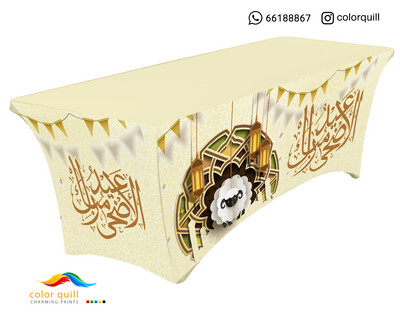 العيد الاضحى 11-23