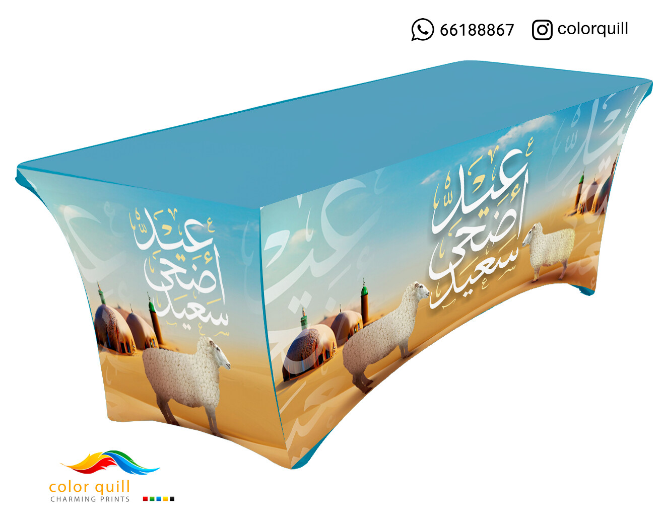 العيد الاضحى 13-23