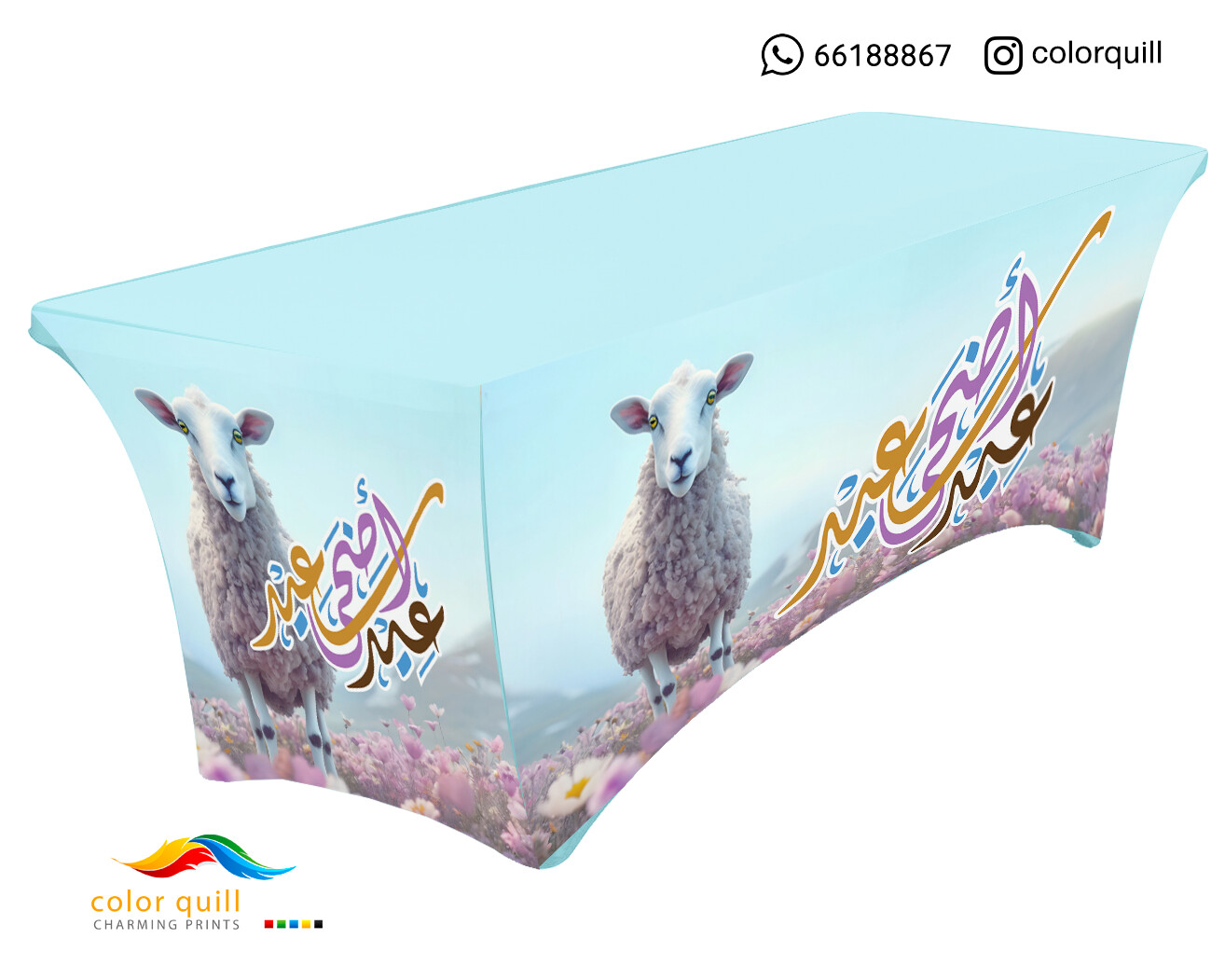 العيد الاضحى 6-23