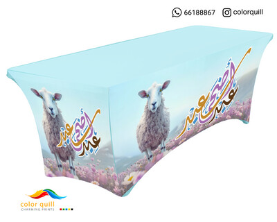 العيد الاضحى 6-23
