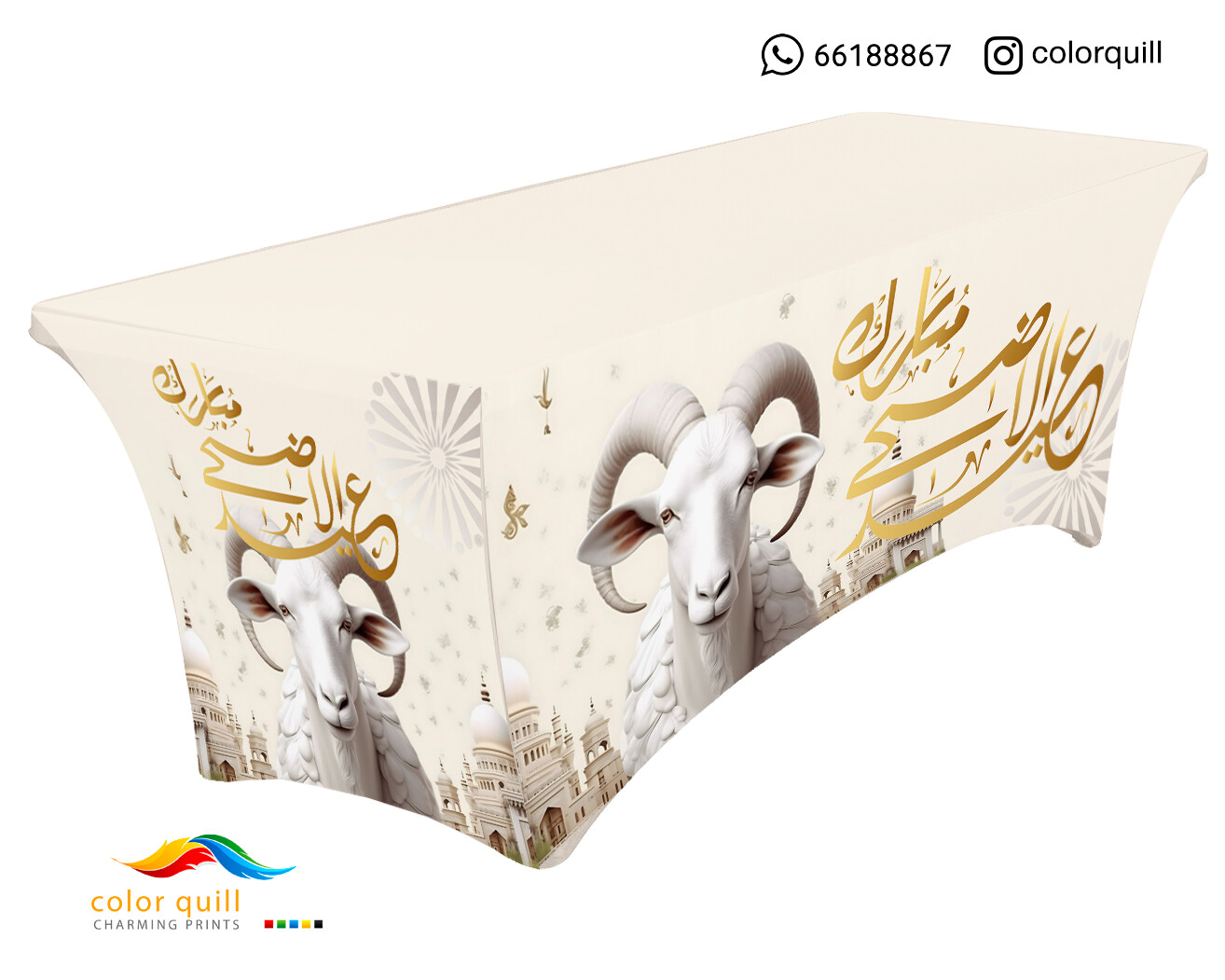 العيد الاضحى 8-23