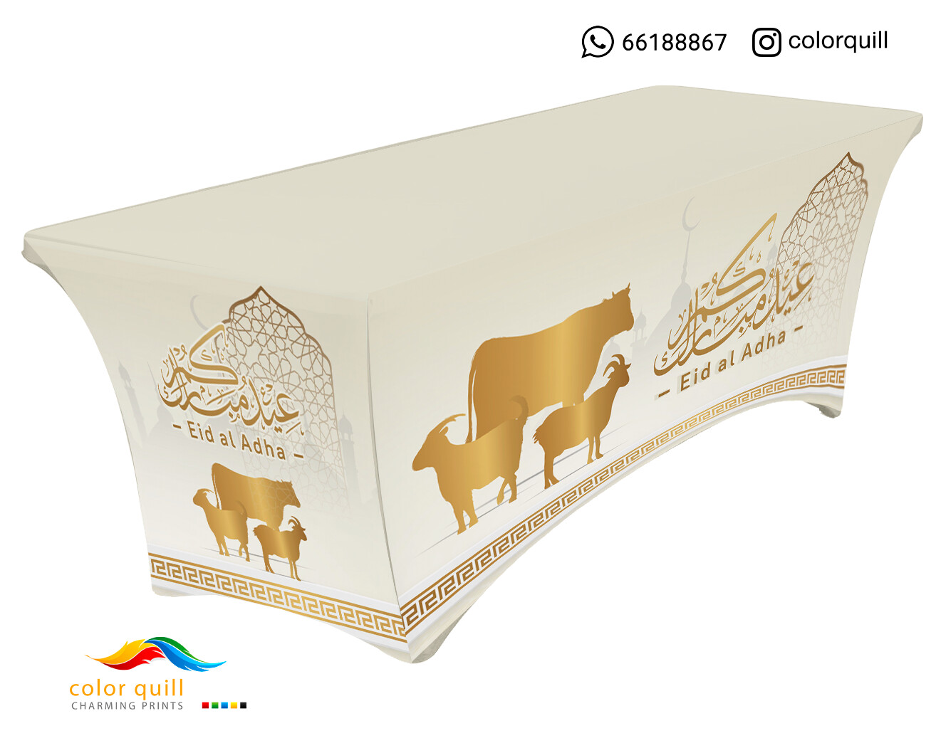 العيد الاضحى 4-23