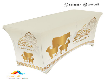 العيد الاضحى 4-23