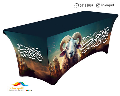 العيد الاضحى 7-23