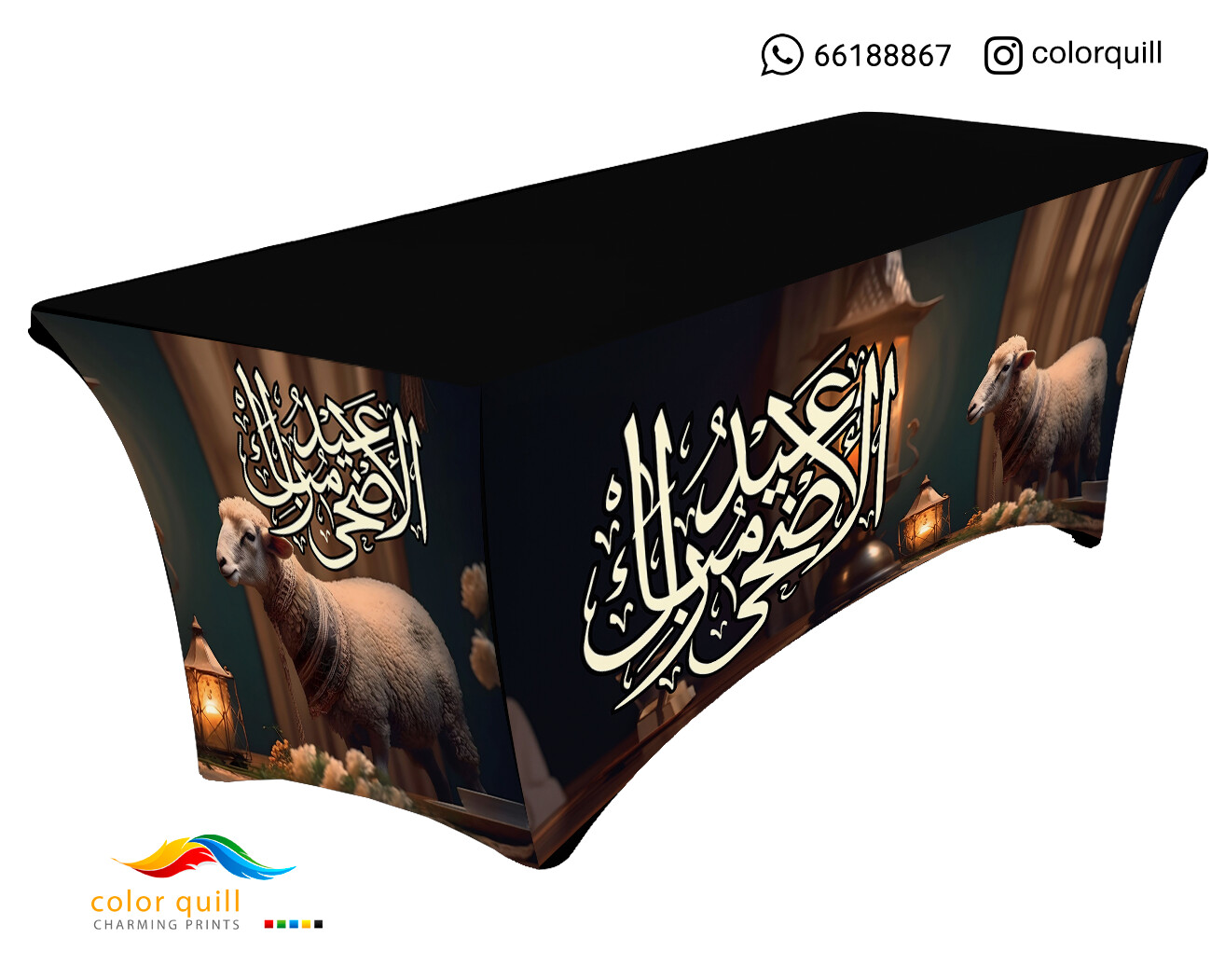 العيد الاضحى 14-23