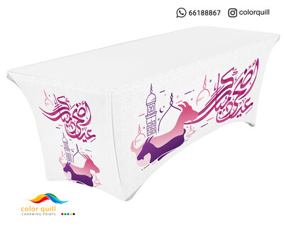 العيد الاضحى 15-23