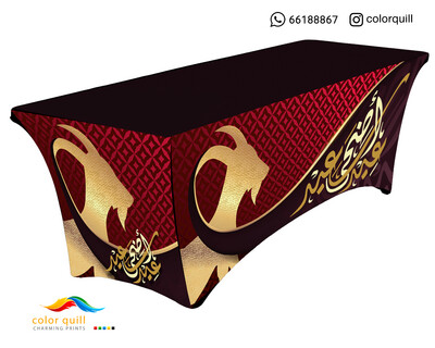 العيد الاضحى 22-23