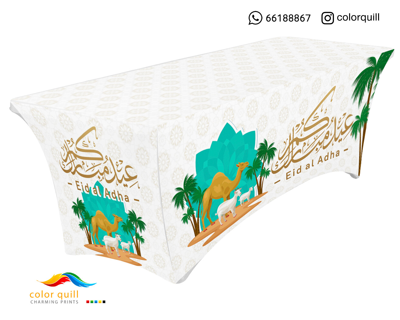 العيد الاضحى 26-23