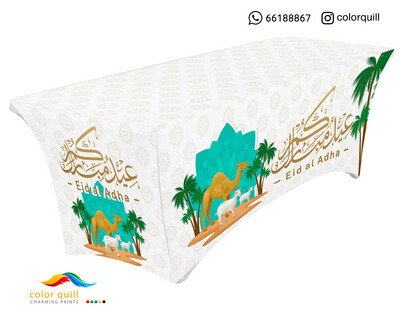 العيد الاضحى 26-23