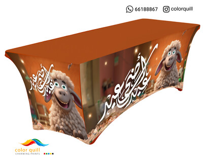 العيد الاضحى 16-23