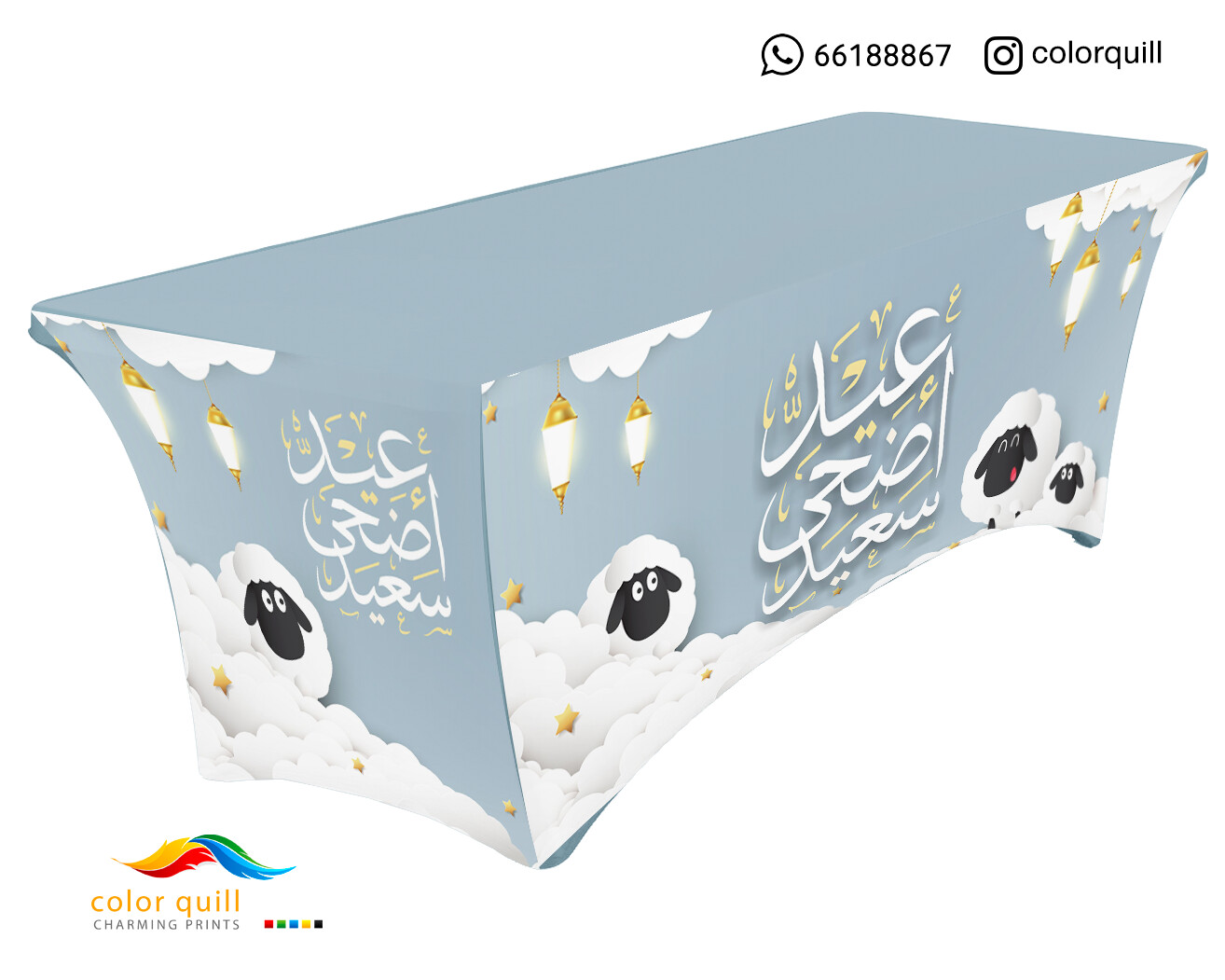 العيد الاضحى 21-23