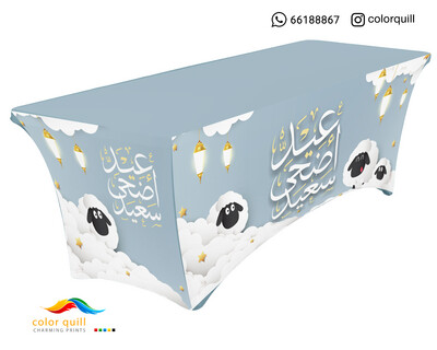 العيد الاضحى 21-23