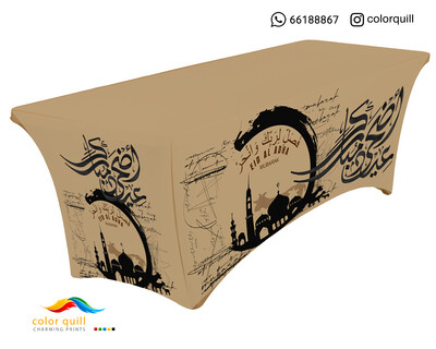 العيد الاضحى 24-23