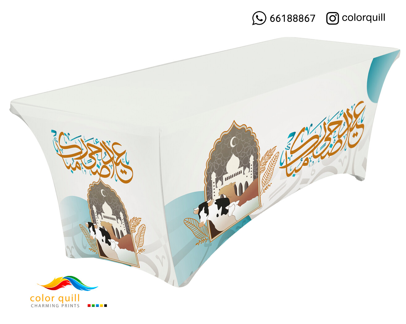 العيد الاضحى 25-23