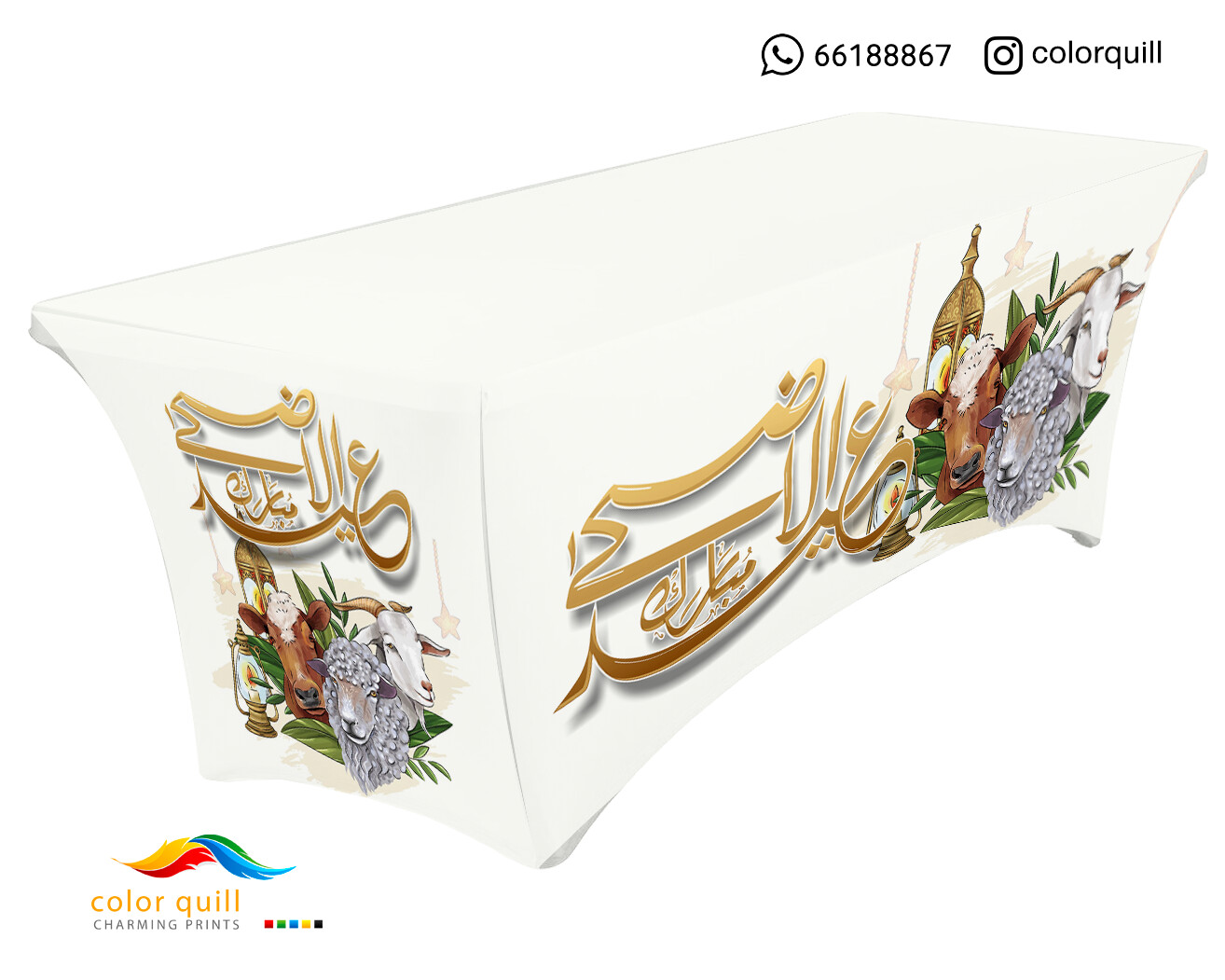 العيد الاضحى 27-23