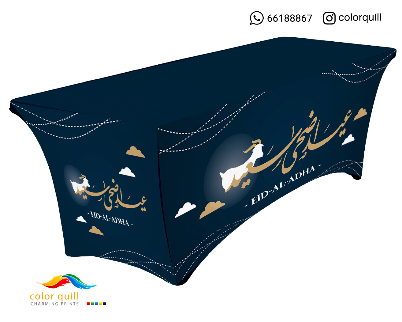 العيد الاضحى 28-23