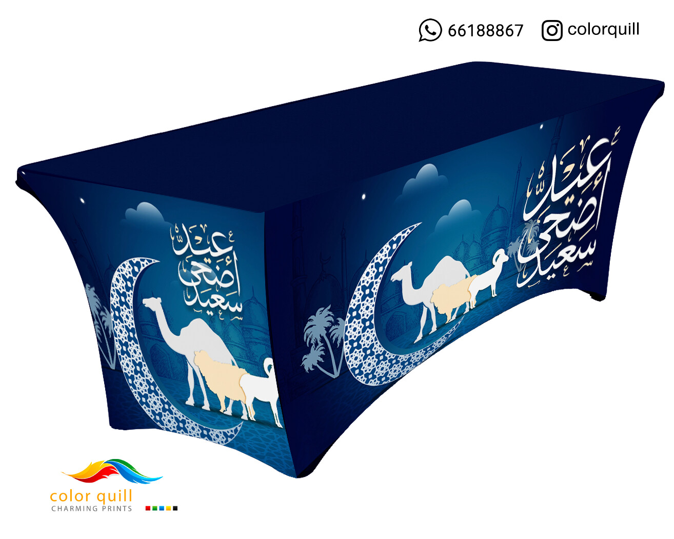 العيد الاضحى 29-23