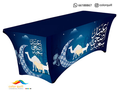 العيد الاضحى 29-23