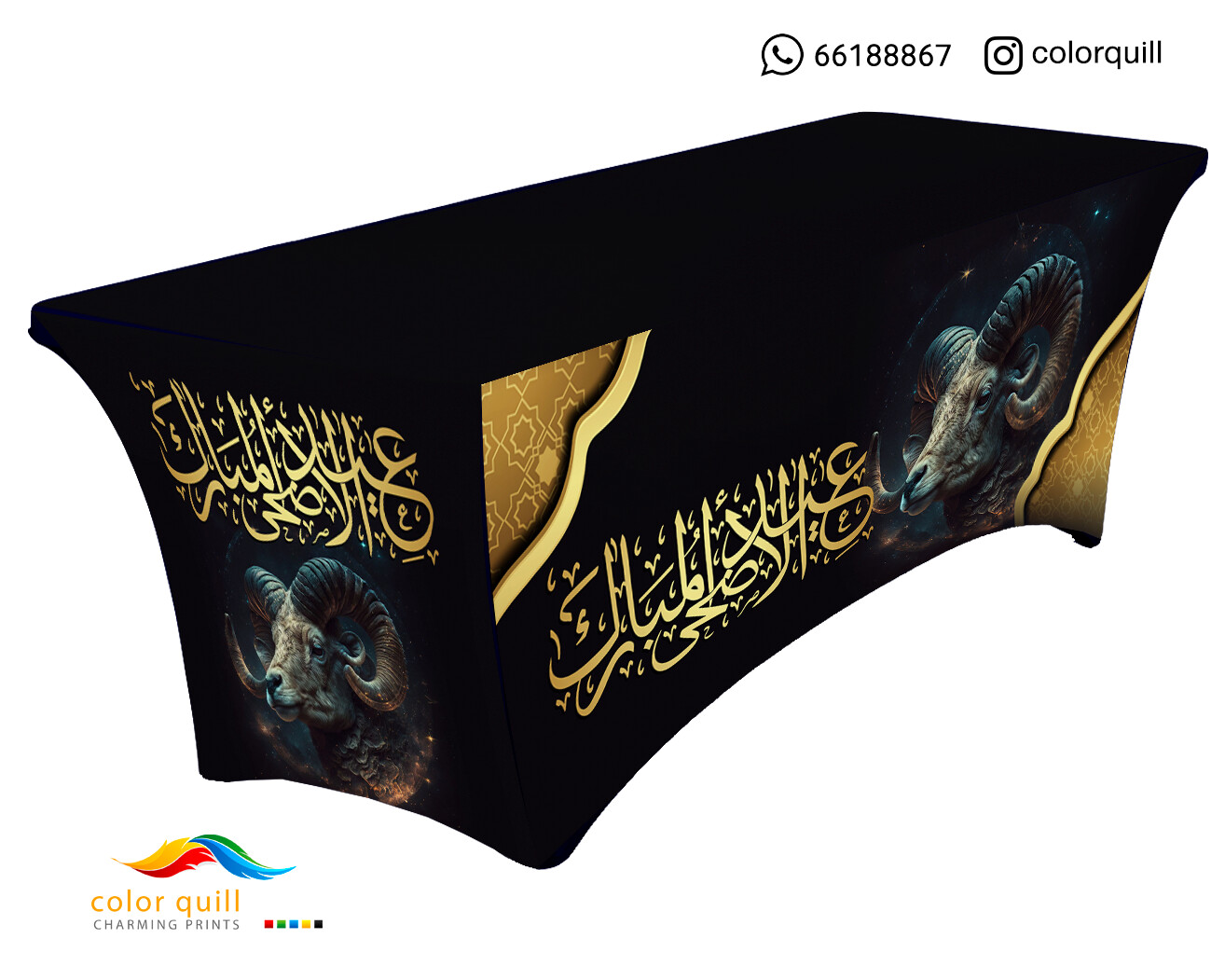 العيد الاضحى 30-23