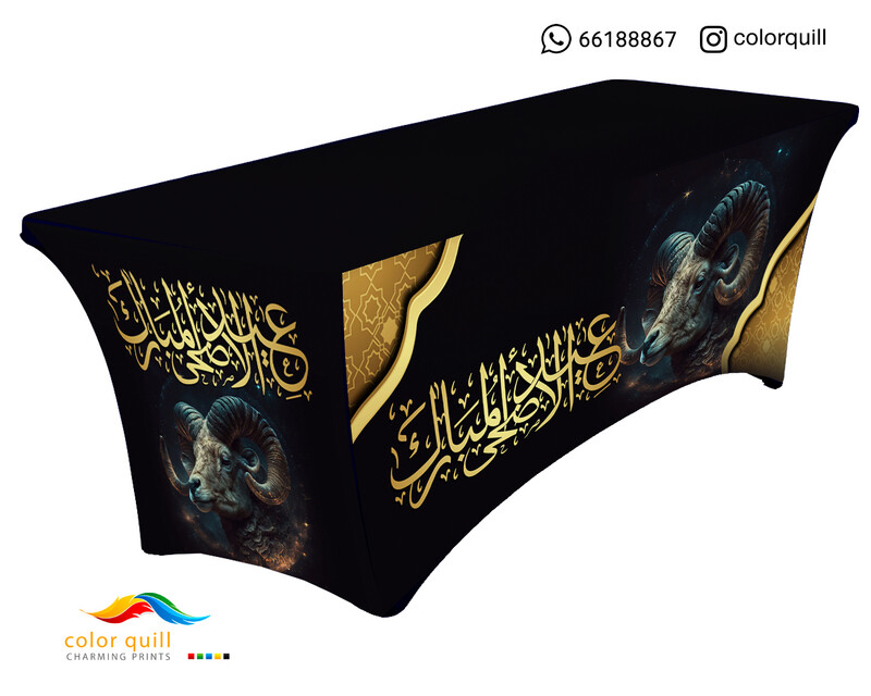 العيد الاضحى 30-23