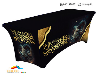 العيد الاضحى 30-23