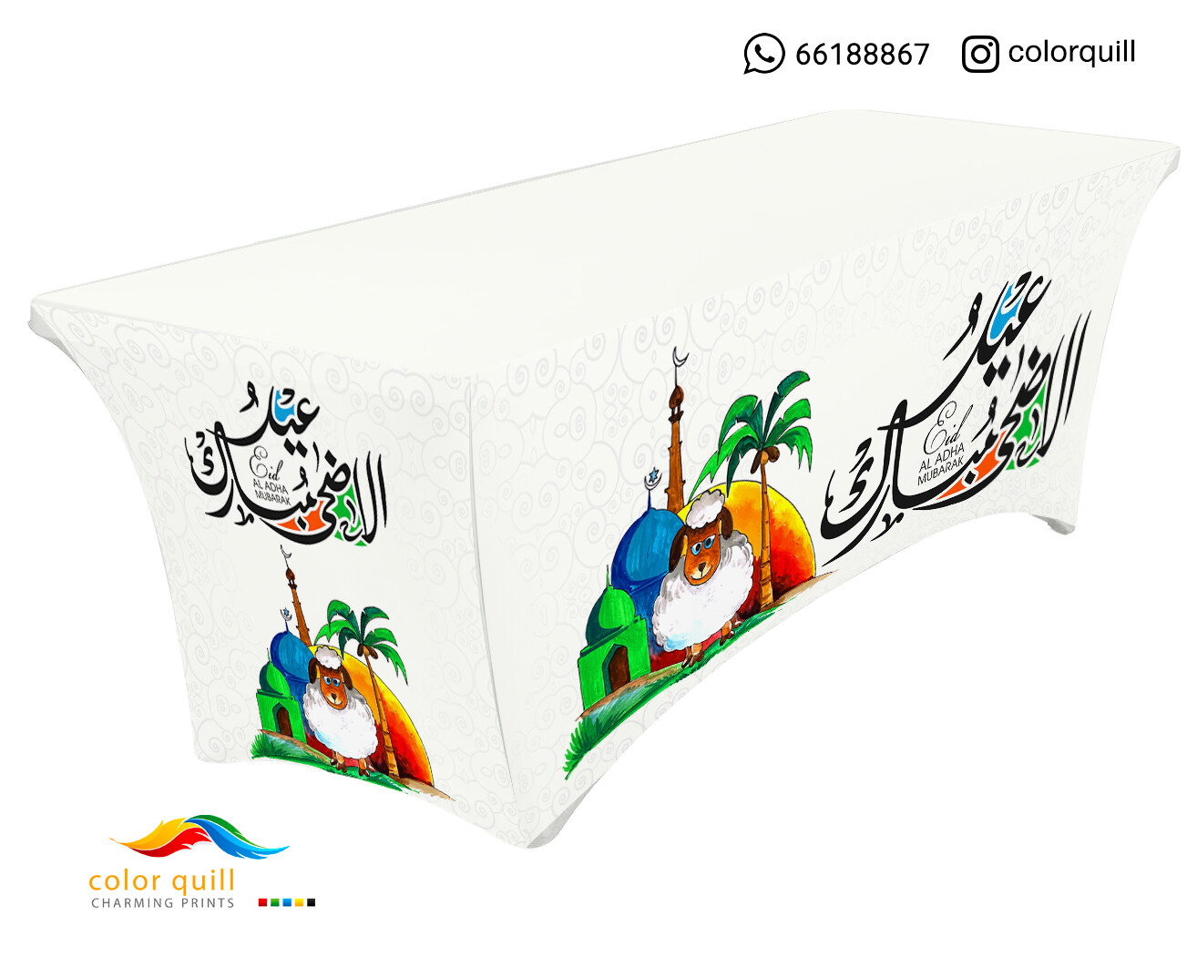 العيد الاضحى 32-23