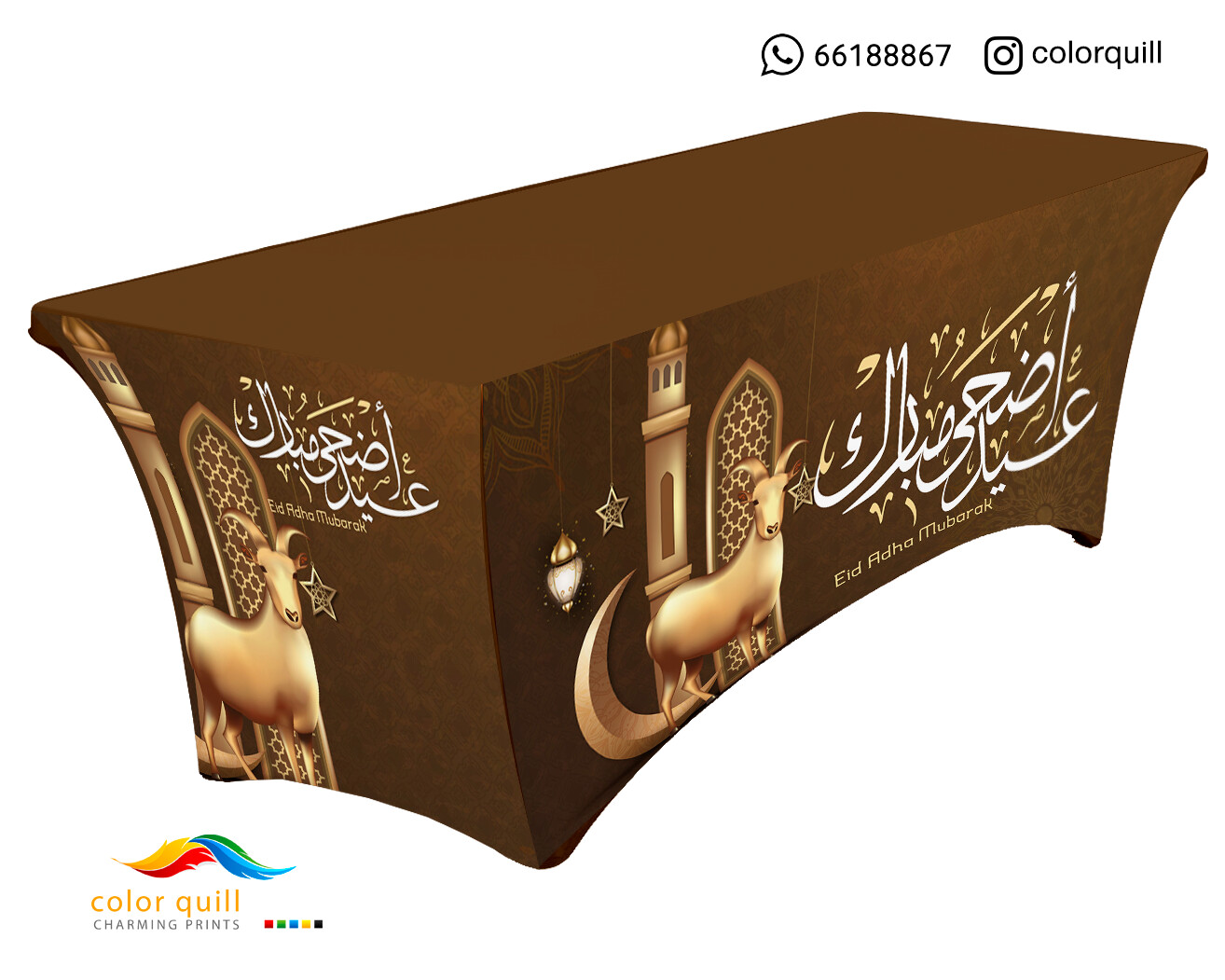 العيد الاضحى 18-23