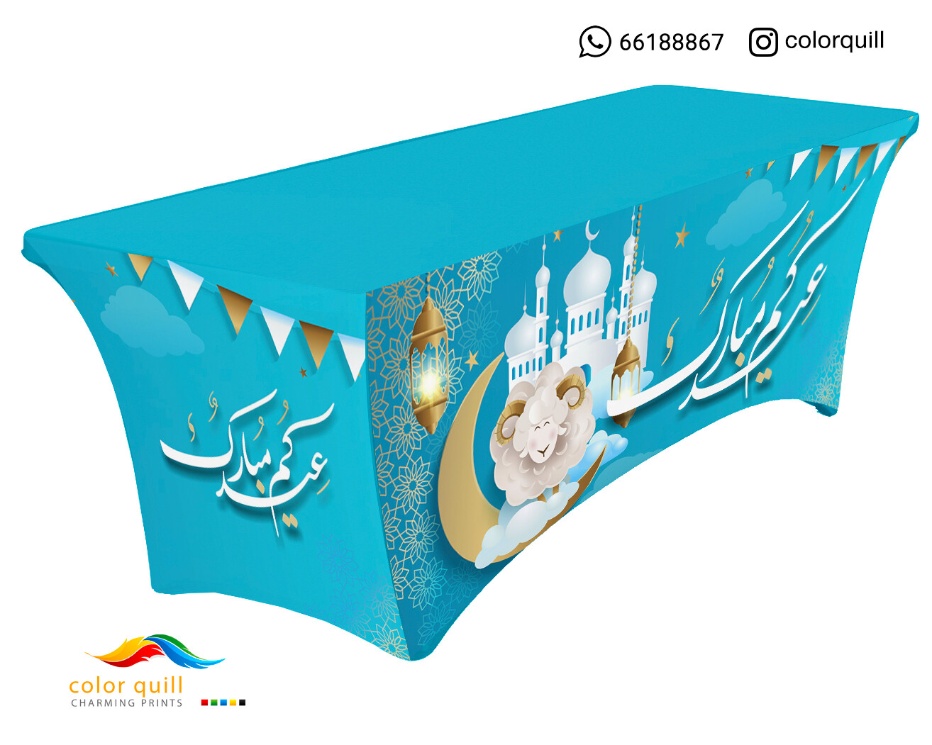 العيد الاضحى 20-23