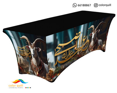 العيد الاضحى 17-23